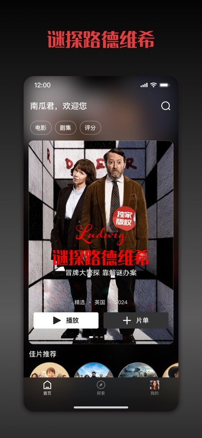 南瓜电影苹果版