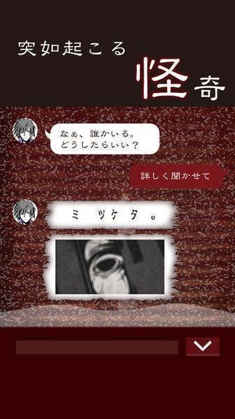 七怪谈汉化版