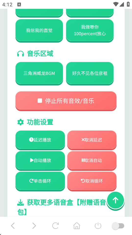 我累铜泥丸语音盒子