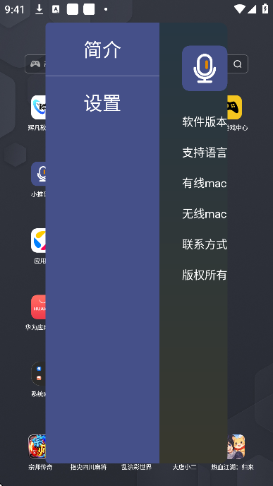 小推语音