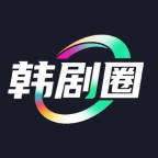 韩剧圈app官方版