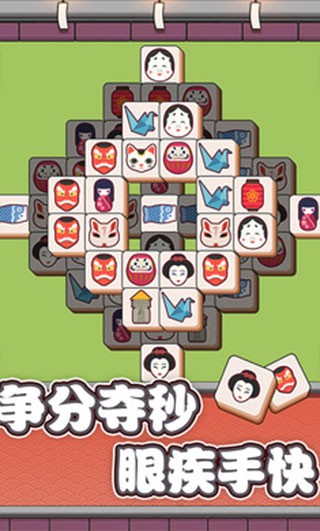 方块对对碰