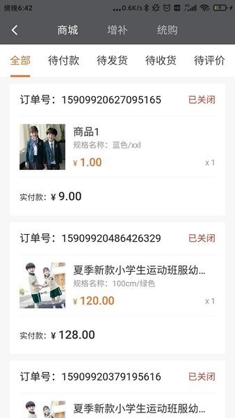 派逊通校服订购app