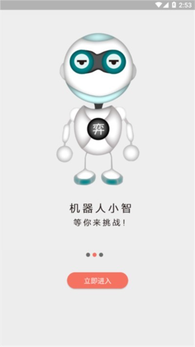 隐智围棋