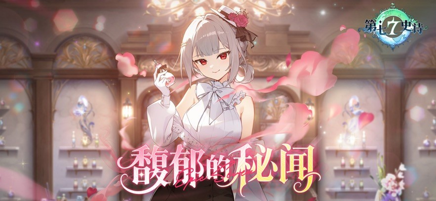 第七史诗ios国服
