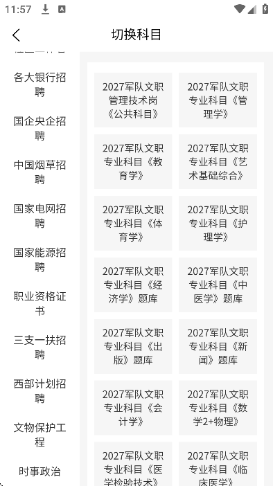 歆学教育app