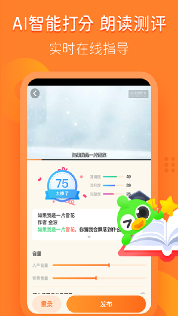 汉语趣配音
