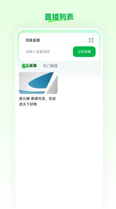 星云播