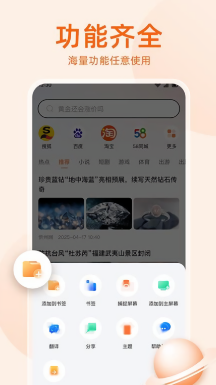 无痕搜索浏览器