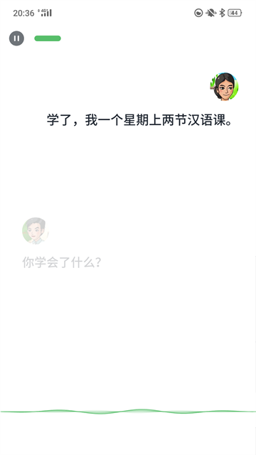 普通话助手1.1.6