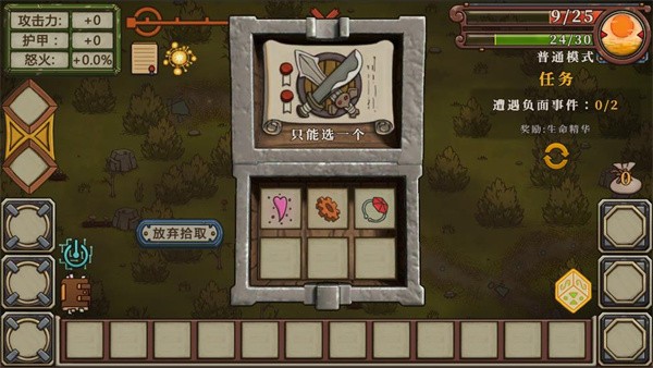 无尽之路重生