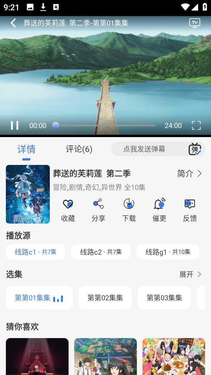 谷雨计划动漫免费版