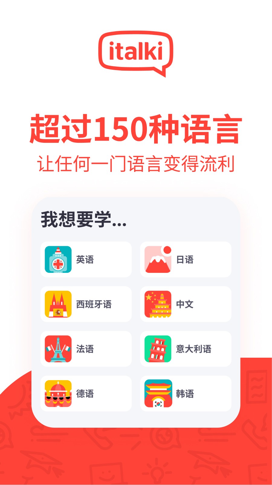 爱拓奇