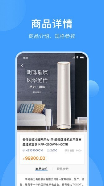 格力终端管理系统最新版