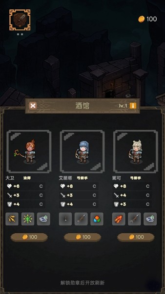 猎魔寻宝团