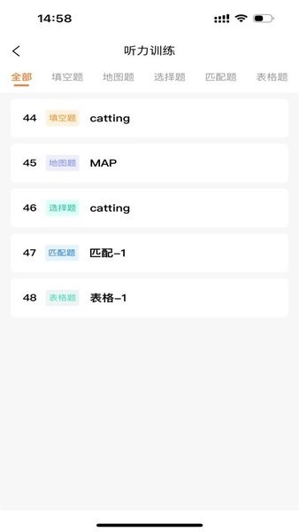 安飞航空英语
