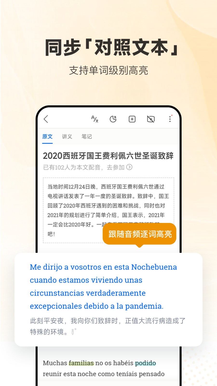 每日西语听力vip终身会员版