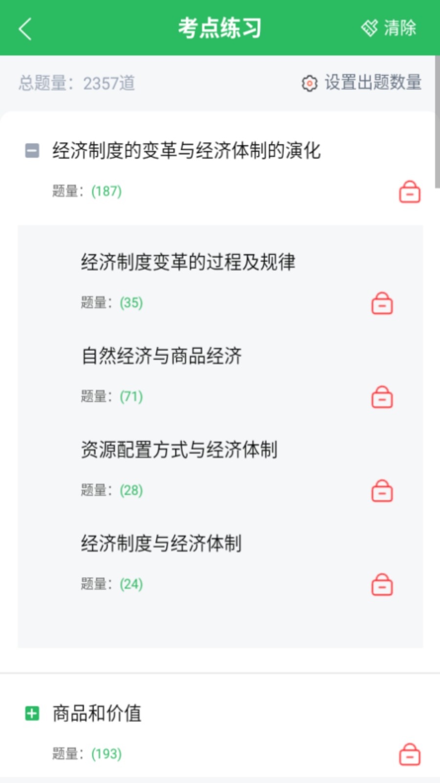 自考专科