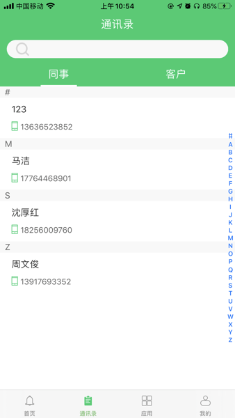 花卉狗