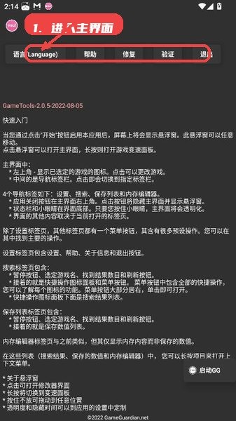 tnhere修改器安卓版