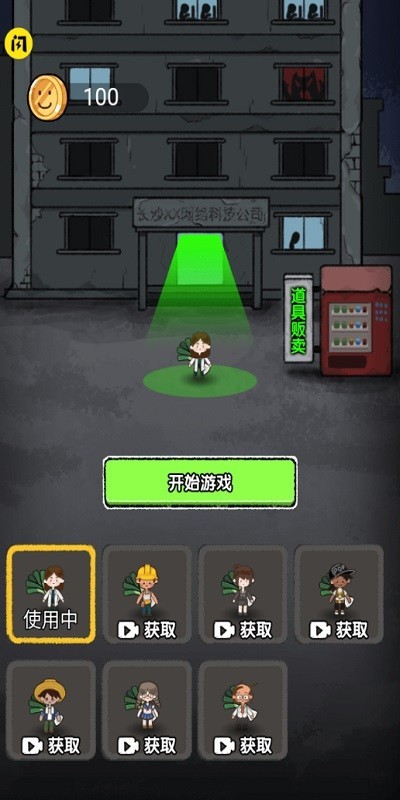 共同发育免广告2026最新版