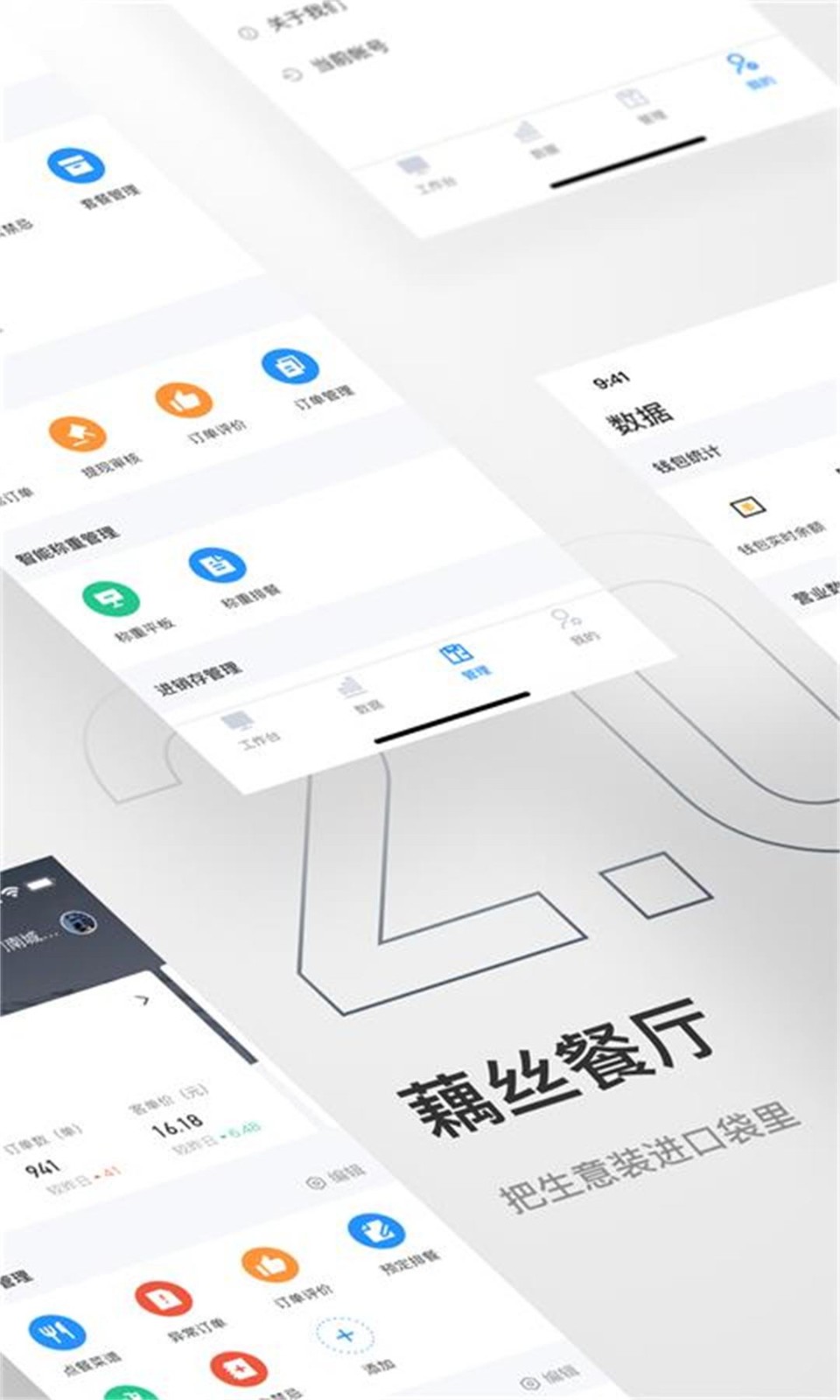 藕丝餐厅官方正版