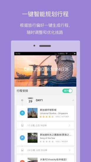 口碑旅行
