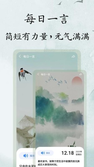 文言文翻译大师