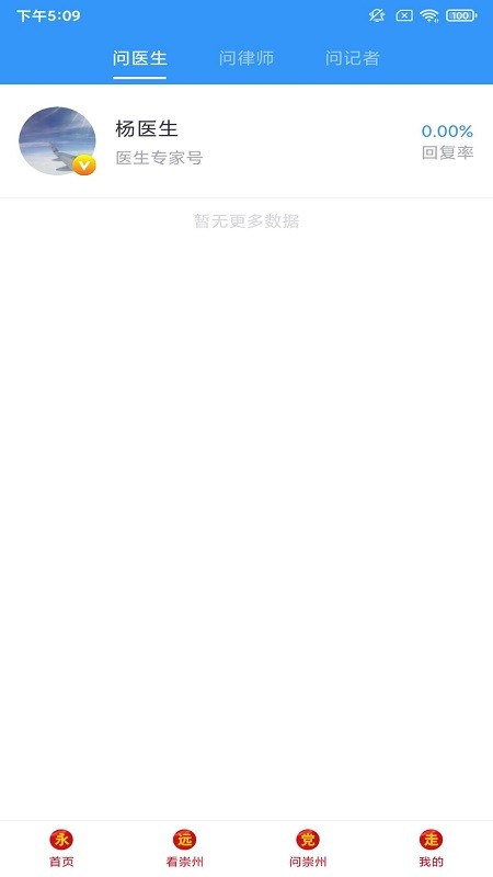 今日崇州头条新闻