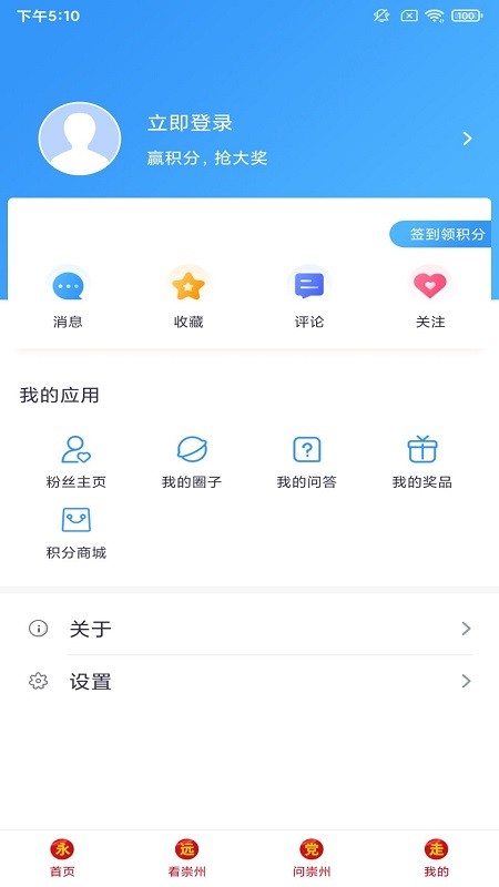 今日崇州头条新闻