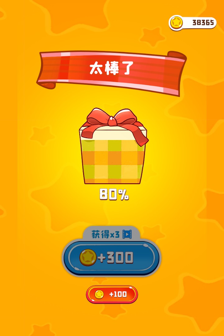 彩绳排序3d版无广告版