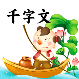 千字文全文注音版