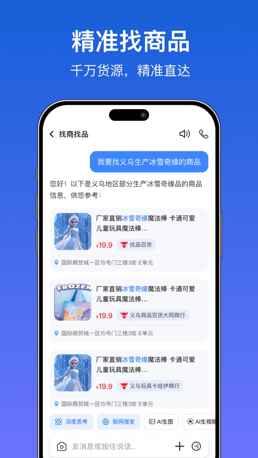 世界义乌