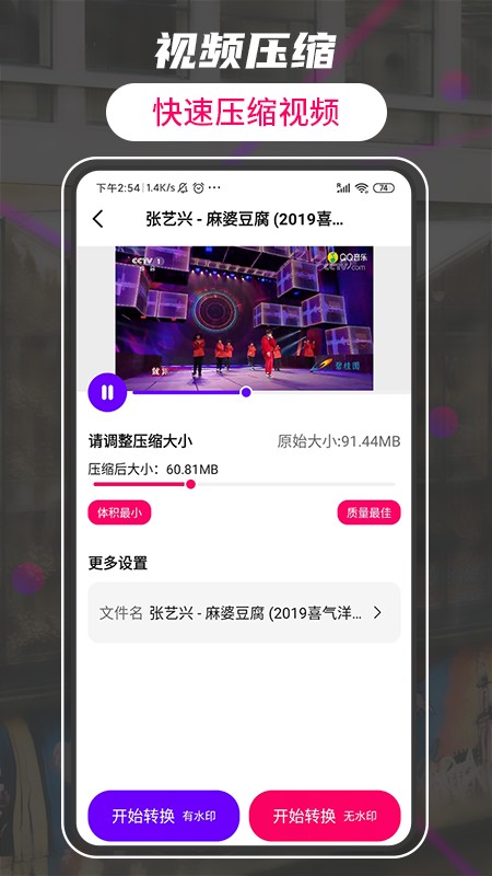 格式转换视频助手