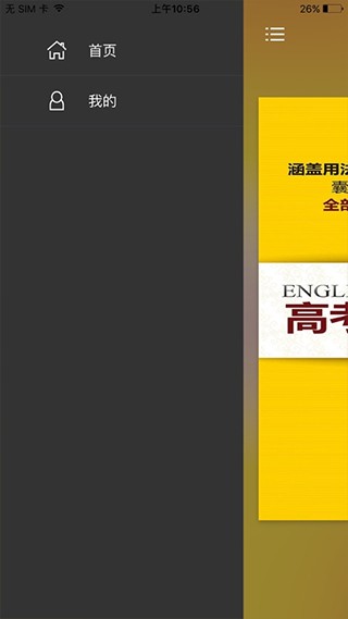 高考英语词汇全攻略电子版