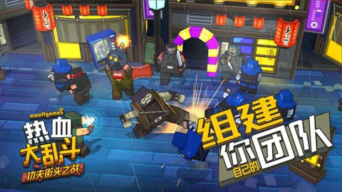 热血大乱斗功夫街头之战无敌版