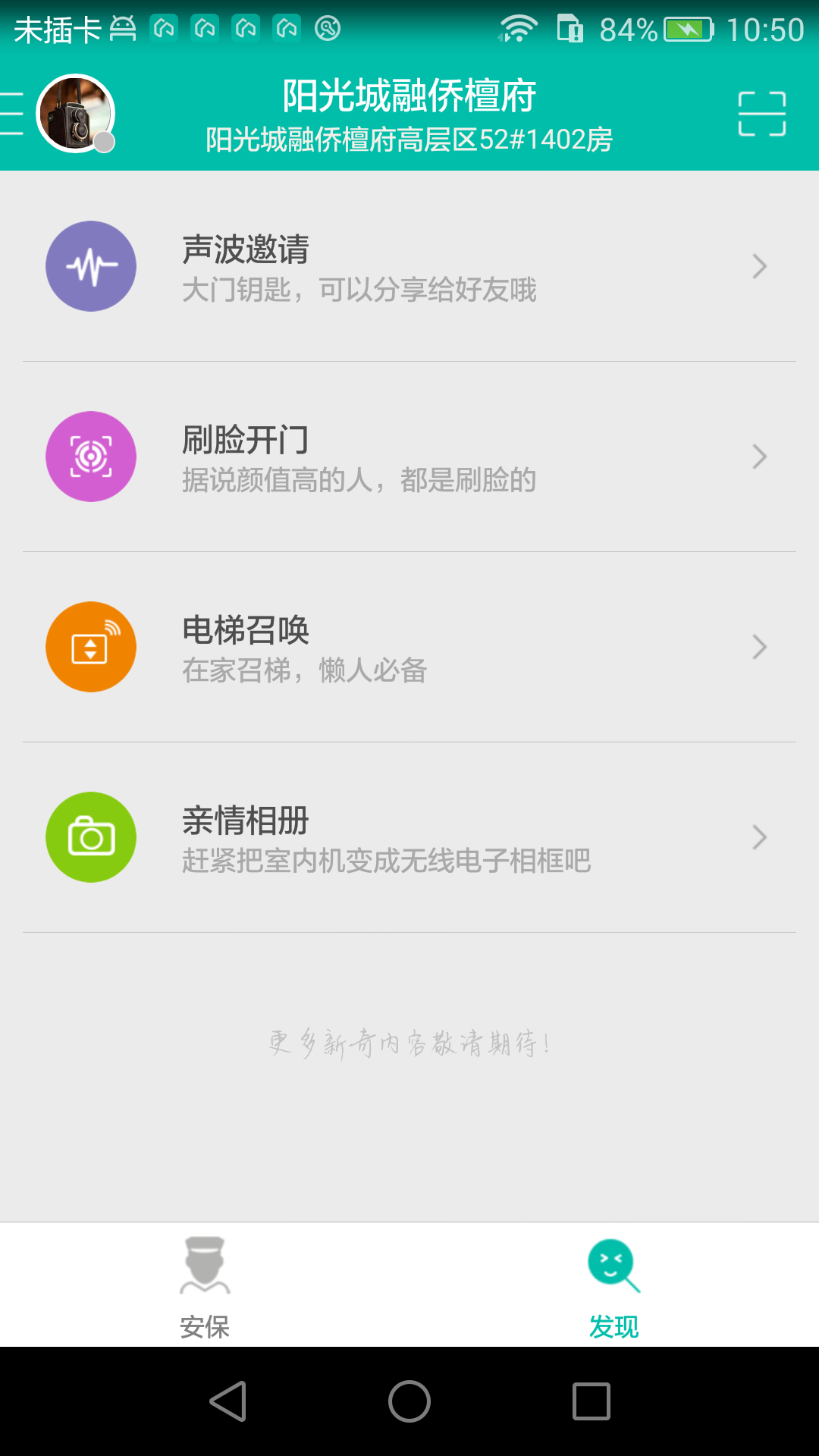 微居2app官方版