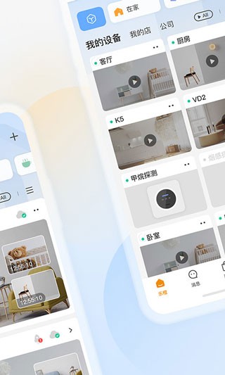 乐橙智能锁app