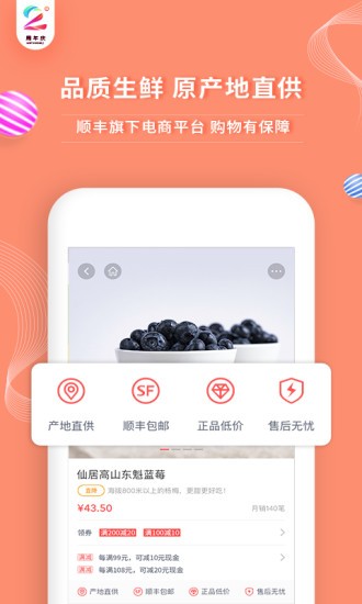 年丰大当家app免费版