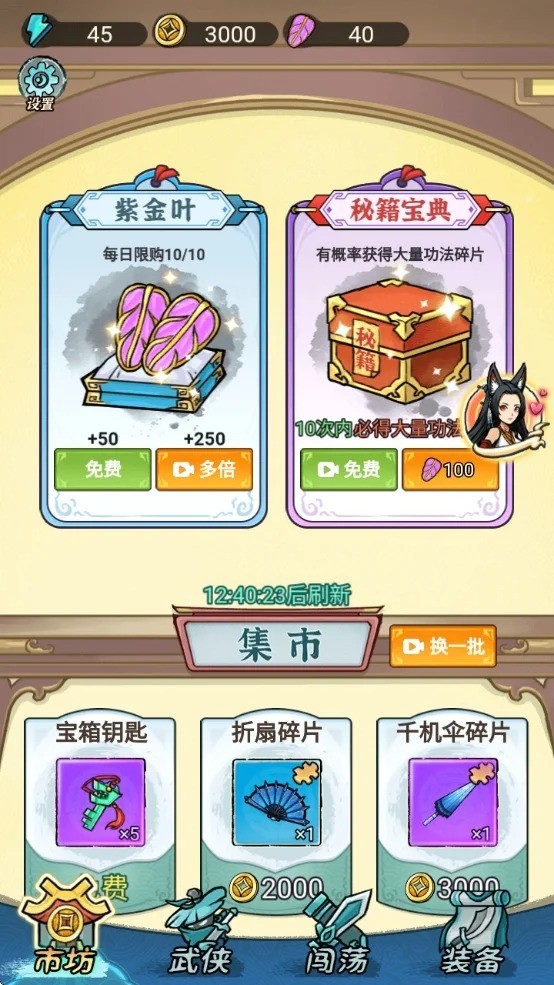 背包大冒险免广告版
