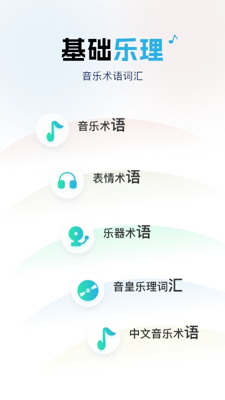 音乐词典汇编电子版
