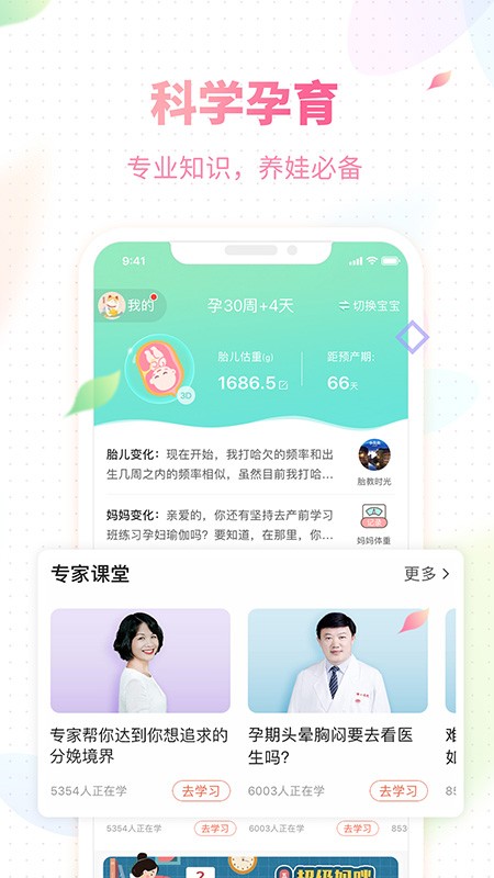 辣妈帮手机版