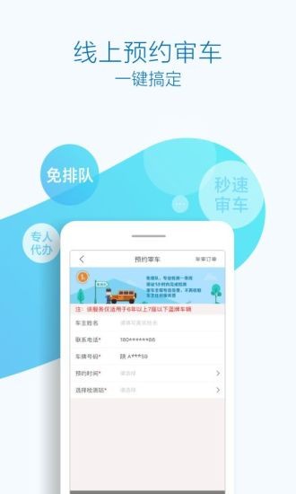 优驾行官方版