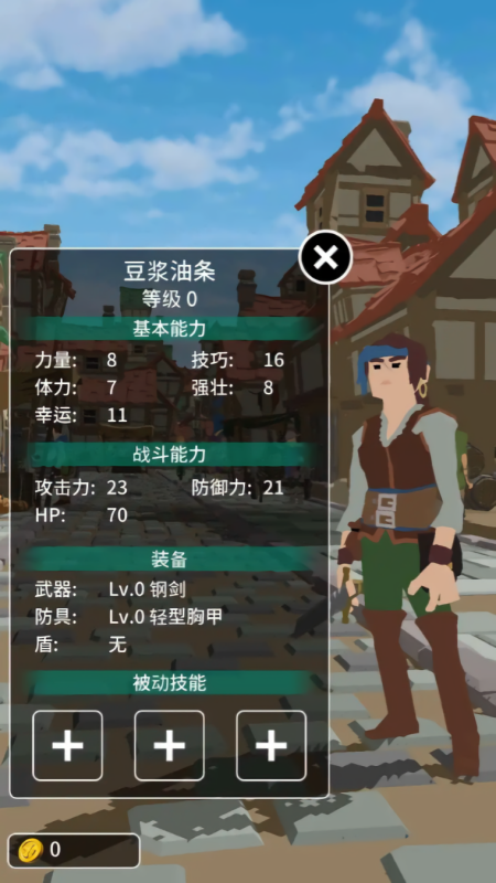 恶棍复仇者无限金币版