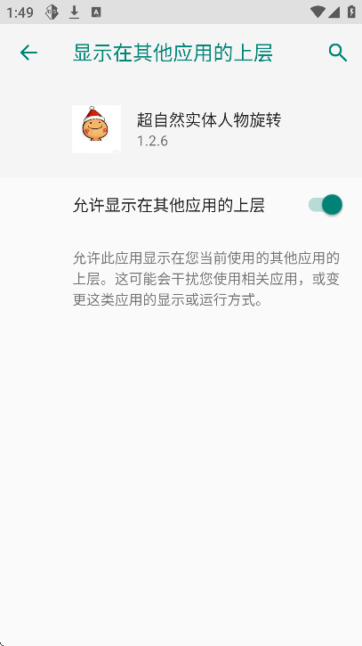 超自然实体人物旋转小熊猫