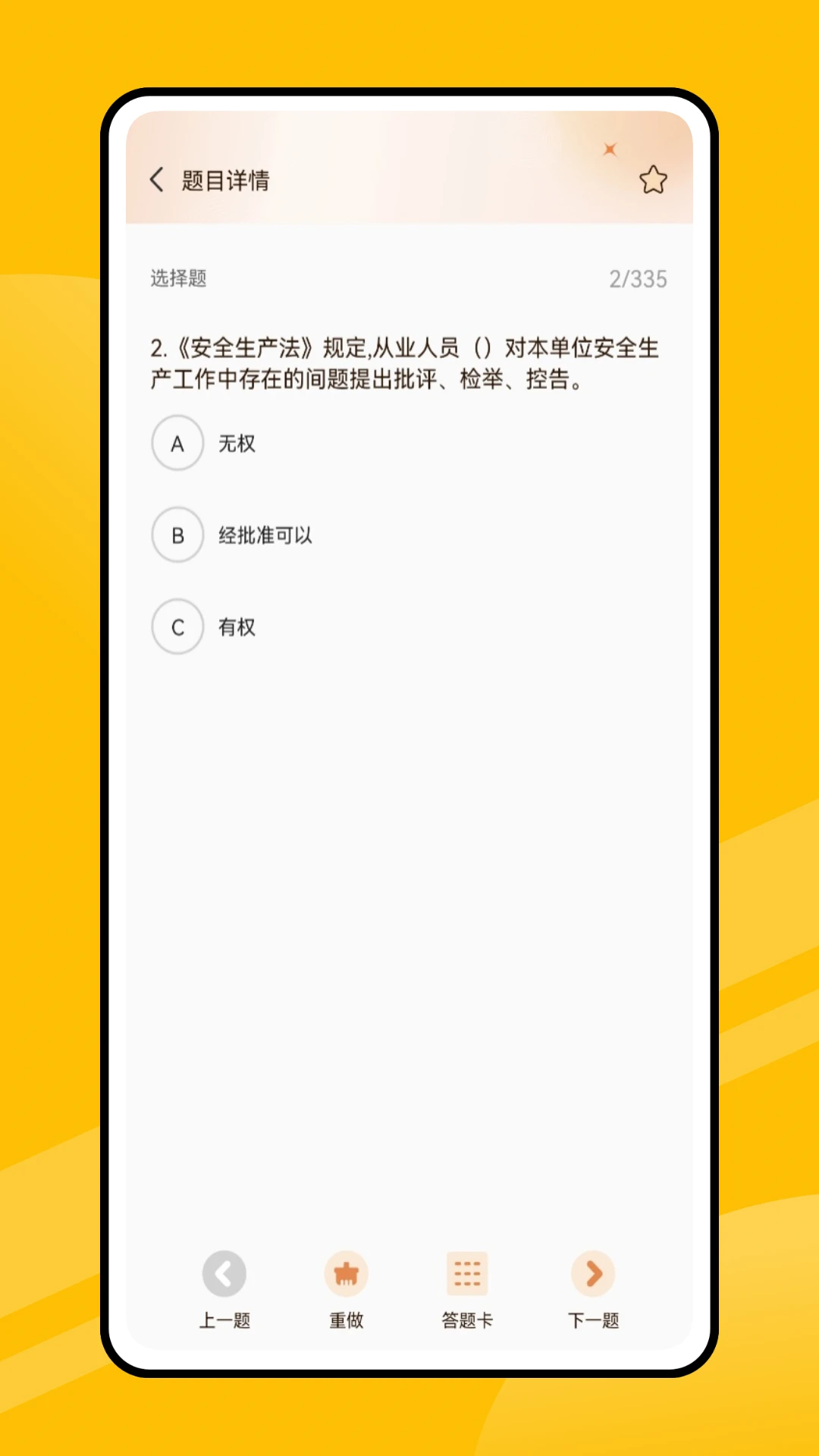 e学网