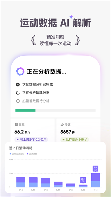 keep运动健身app