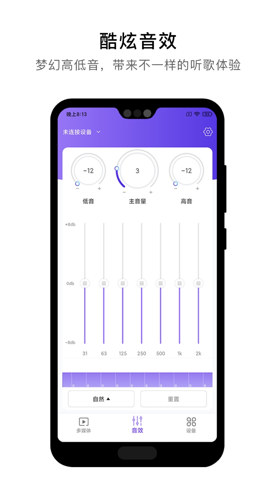 杰理之家app最新版