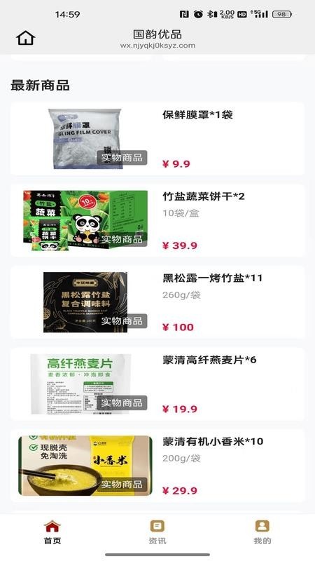 国韵优品