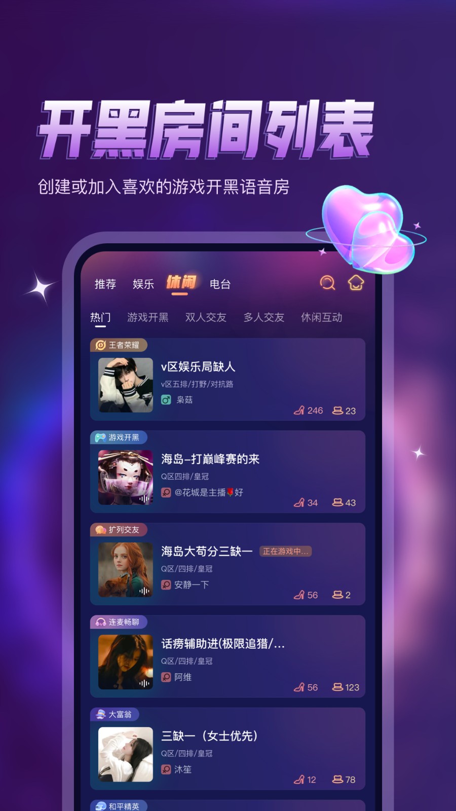 鸭咪语音app
